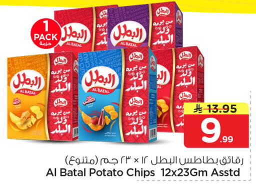 Potato available at Nesto in KSA, Saudi Arabia, Saudi - Al Khobar