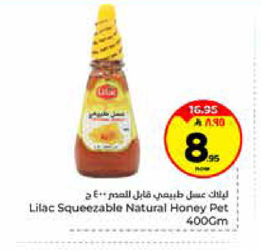 available at Hyper Al Wafa in KSA, Saudi Arabia, Saudi - Riyadh