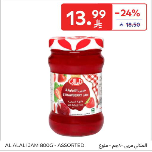 Strawberry available at كارفور in مملكة العربية السعودية, السعودية, سعودية - الخبر‎