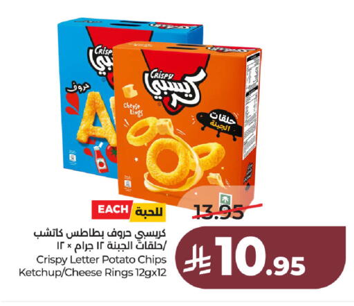 Potato available at LULU Hypermarket in KSA, Saudi Arabia, Saudi - Jubail