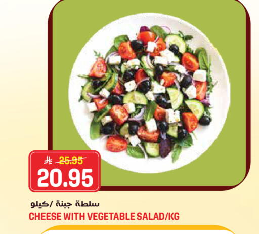 available at جراند هايبر in مملكة العربية السعودية, السعودية, سعودية - جدة