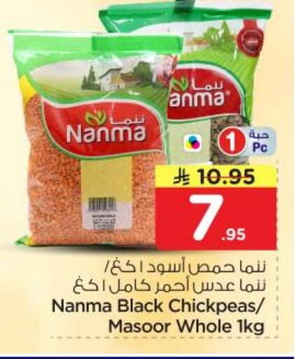 available at نستو in مملكة العربية السعودية, السعودية, سعودية - الرياض
