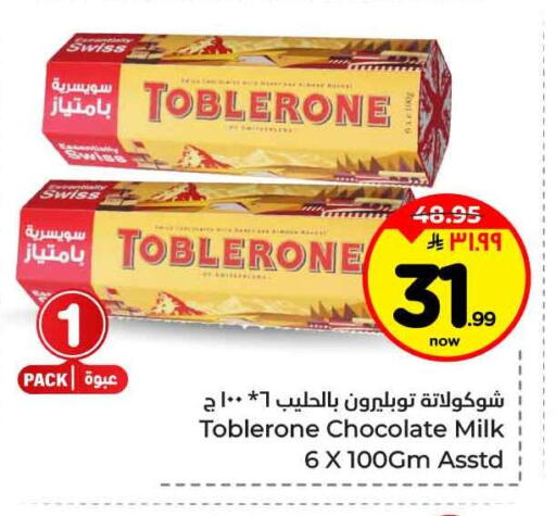 available at هايبر الوفاء in مملكة العربية السعودية, السعودية, سعودية - جدة