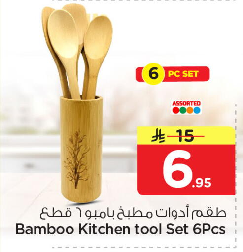 available at Nesto in KSA, Saudi Arabia, Saudi - Al Khobar