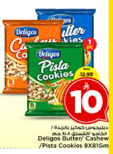 available at مارك & سيف in مملكة العربية السعودية, السعودية, سعودية - الخبر‎