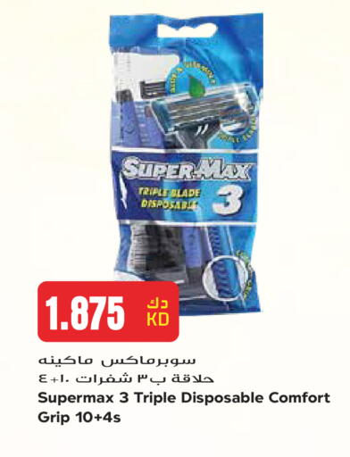 available at جراند هايبر in الكويت - مدينة الكويت