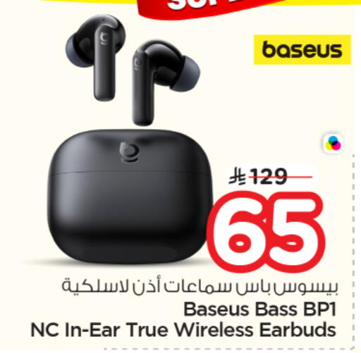 available at نستو in مملكة العربية السعودية, السعودية, سعودية - الخرج