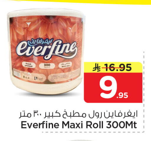 available at Nesto in KSA, Saudi Arabia, Saudi - Al Khobar