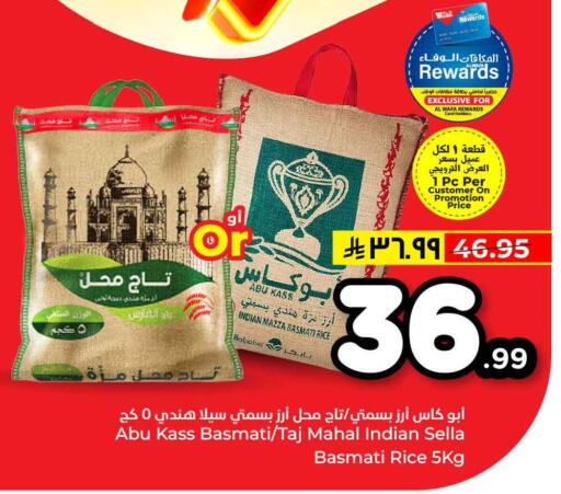 available at هايبر الوفاء in مملكة العربية السعودية, السعودية, سعودية - جدة