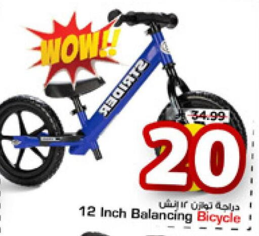 available at مارك & سيف in مملكة العربية السعودية, السعودية, سعودية - الرياض