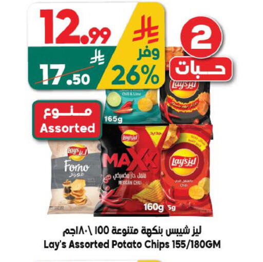 Potato available at الدكان in مملكة العربية السعودية, السعودية, سعودية - المدينة المنورة