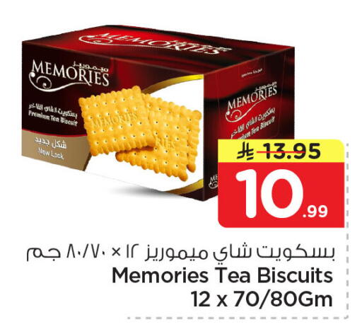 available at Nesto in KSA, Saudi Arabia, Saudi - Al Khobar