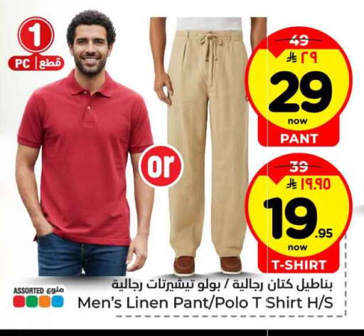 available at هايبر الوفاء in مملكة العربية السعودية, السعودية, سعودية - جدة