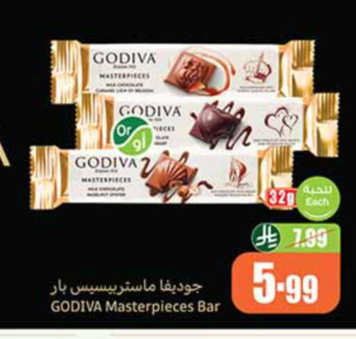 available at أسواق عبد الله العثيم in مملكة العربية السعودية, السعودية, سعودية - الخبر‎