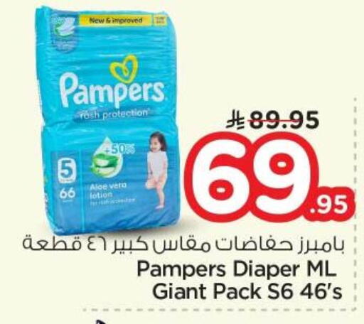 available at نستو in مملكة العربية السعودية, السعودية, سعودية - الرياض