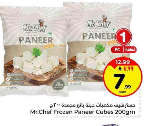 available at هايبر الوفاء in مملكة العربية السعودية, السعودية, سعودية - جدة