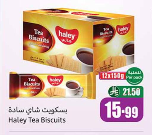 available at أسواق عبد الله العثيم in مملكة العربية السعودية, السعودية, سعودية - الخبر‎