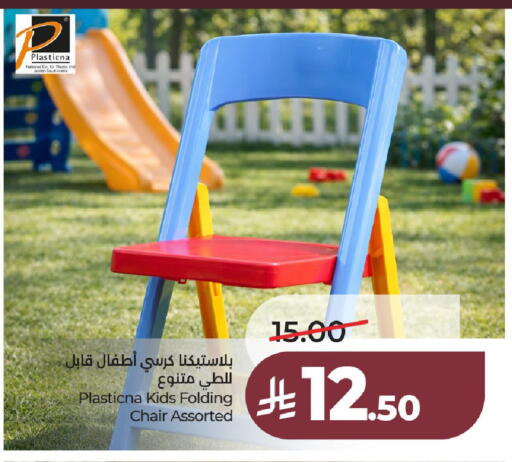 available at لولو هايبرماركت in مملكة العربية السعودية, السعودية, سعودية - عنيزة