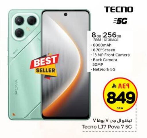 available at Hyper Al Wafa in KSA, Saudi Arabia, Saudi - Dammam