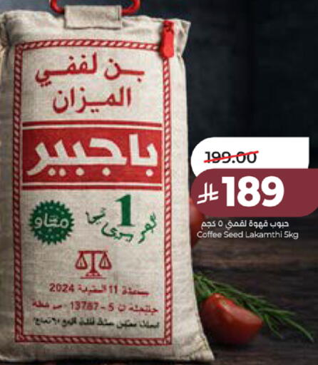 available at لولو هايبرماركت in مملكة العربية السعودية, السعودية, سعودية - جدة