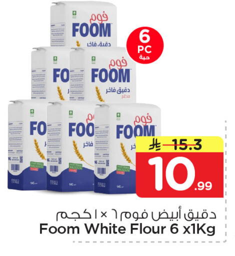 available at Nesto in KSA, Saudi Arabia, Saudi - Al Khobar