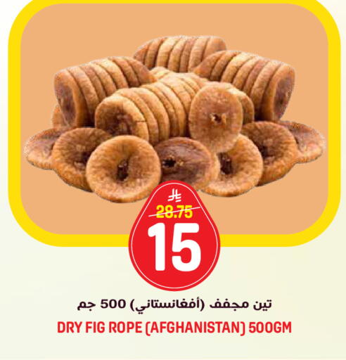 Fig available at جراند هايبر in مملكة العربية السعودية, السعودية, سعودية - الرياض