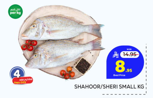 available at مكة هايبرماركت in مملكة العربية السعودية, السعودية, سعودية - جدة