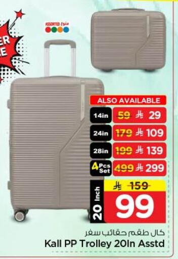 available at نستو in مملكة العربية السعودية, السعودية, سعودية - الرياض