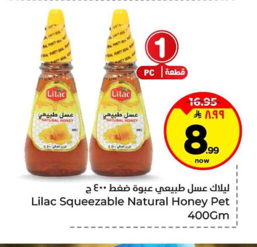 available at Hyper Al Wafa in KSA, Saudi Arabia, Saudi - Jeddah