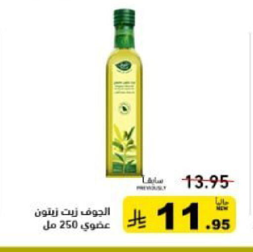 available at أسواق رامز in مملكة العربية السعودية, السعودية, سعودية - القطيف‎