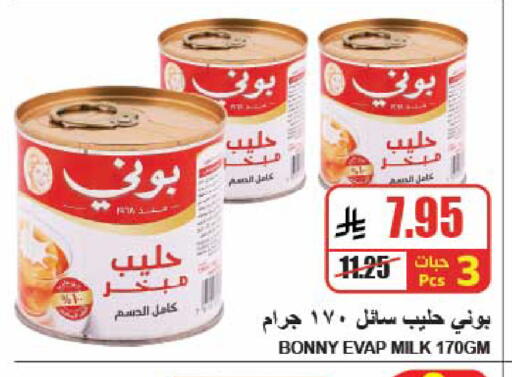 available at A ماركت in مملكة العربية السعودية, السعودية, سعودية - الرياض