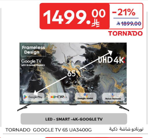 available at كارفور in مملكة العربية السعودية, السعودية, سعودية - الخبر‎