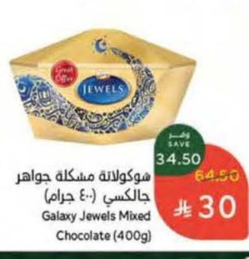 available at هايبر بنده in مملكة العربية السعودية, السعودية, سعودية - المنطقة الشرقية