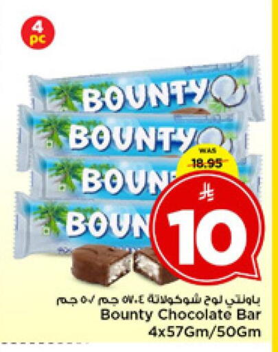 available at مارك & سيف in مملكة العربية السعودية, السعودية, سعودية - الرياض