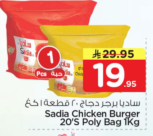available at Nesto in KSA, Saudi Arabia, Saudi - Jubail