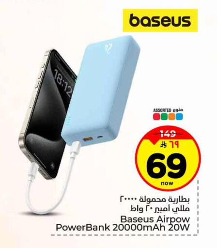 available at هايبر الوفاء in مملكة العربية السعودية, السعودية, سعودية - جدة