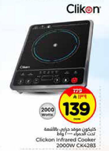 available at هايبر الوفاء in مملكة العربية السعودية, السعودية, سعودية - الخرج