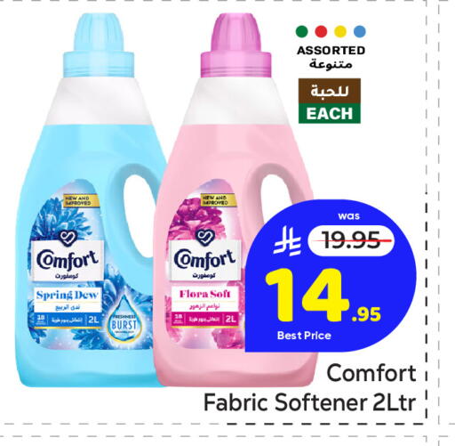 available at Makkah Hypermarket in KSA, Saudi Arabia, Saudi - Riyadh