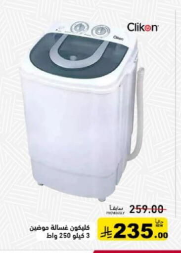 available at أسواق رامز in مملكة العربية السعودية, السعودية, سعودية - تبوك