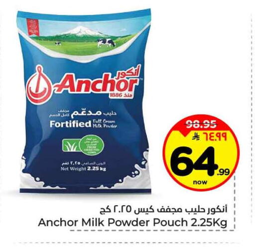 available at Hyper Al Wafa in KSA, Saudi Arabia, Saudi - Ta'if