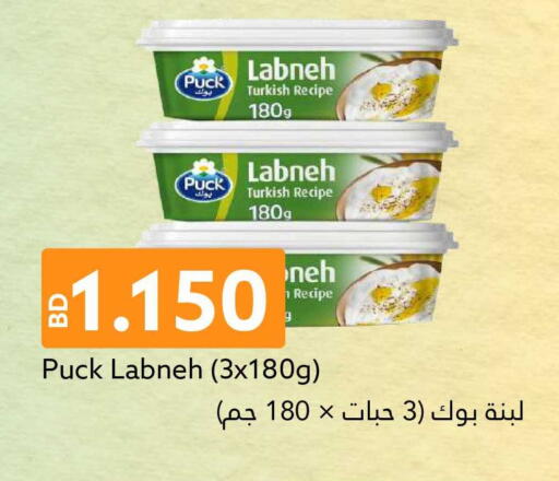 available at Midway Supermarket in Bahrain