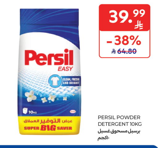 available at كارفور ماركت in مملكة العربية السعودية, السعودية, سعودية - الخبر‎