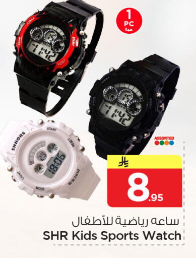 available at Nesto in KSA, Saudi Arabia, Saudi - Al Khobar