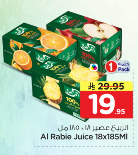 available at Nesto in KSA, Saudi Arabia, Saudi - Al-Kharj