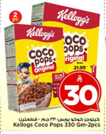 available at مارك & سيف in مملكة العربية السعودية, السعودية, سعودية - الرياض