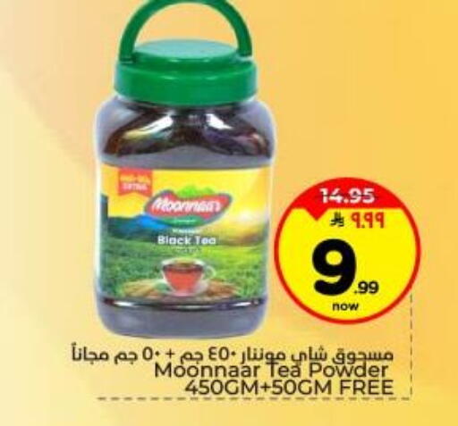 available at Hyper Al Wafa in KSA, Saudi Arabia, Saudi - Dammam