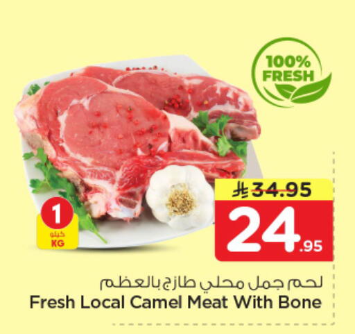 available at نستو in مملكة العربية السعودية, السعودية, سعودية - بريدة