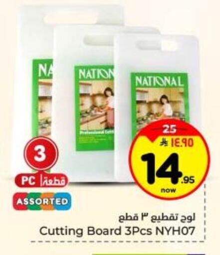 available at Hyper Al Wafa in KSA, Saudi Arabia, Saudi - Dammam