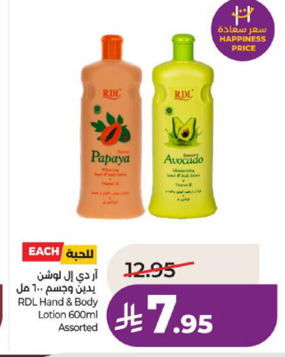 Papaya Avocado available at لولو هايبرماركت in مملكة العربية السعودية, السعودية, سعودية - عنيزة