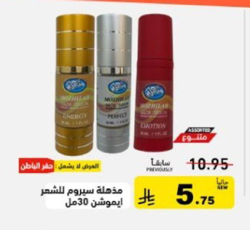 available at Aswaq Ramez in KSA, Saudi Arabia, Saudi - Hafar Al Batin